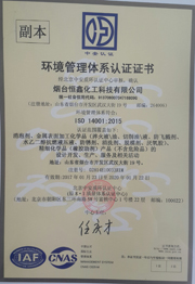 ISO9001质量管理体系认证中文