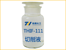 THIF-111金属切削液产品图