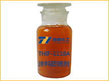 THIF-3118水性涂料防锈剂产品图片