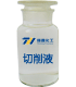 金属切削液产品图