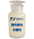 酸洗缓蚀抑雾剂产品图