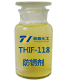 THIF-118防锈剂