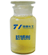 防锈剂产品系列图
