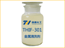 THIF-301金属清洗剂产品图片
