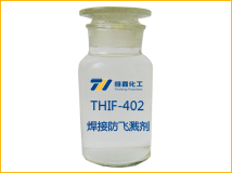 THIF-402焊接防飞溅剂产品图片