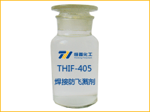 THIF-405焊接防飞溅液产品图