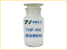 THIF-406焊渣清除剂产品图片