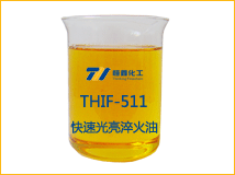 快速光亮淬火油产品图