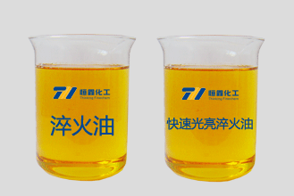 热处理淬火油
