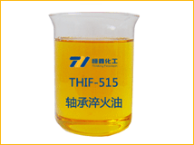 轴承淬火油