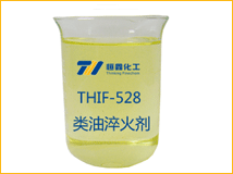 类油淬火剂产品图