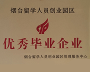 优秀毕业证书