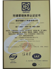 ISO9001质量管理体系认证中文