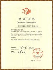 THI商标注册证书